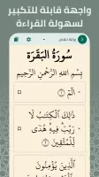 القران الكريم صوت بدون انترنت