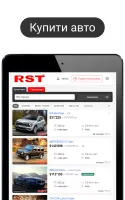 RST