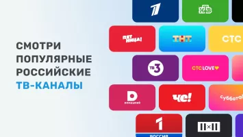 ТV+