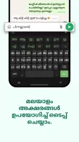 Malayalam Keyboard