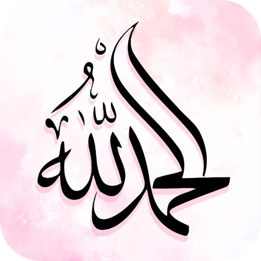 Islamic Sticker: WAStickerApps