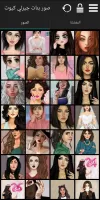 Girls Pictures
