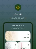 Quran Bee