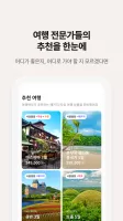 여행박사
