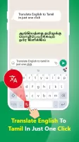 Tamil Keyboard - Translator