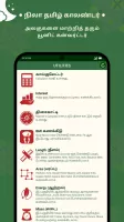 Nila Tamil Calendar