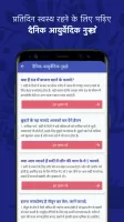 Dadi maa ke Ayurvedic Nuskhe