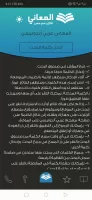 معجم المعاني عربي إندونيسي