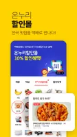 위메프오