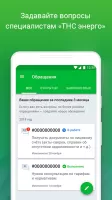 ТНС энерго