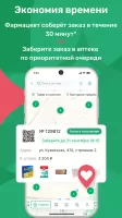 Аптека Столички