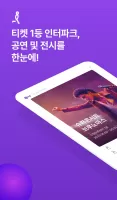 인터파크 티켓 (interparkticket)