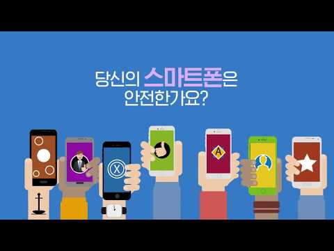 [V3 가이드]V3 Mobile Security 보안 편