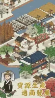 江南百景圖