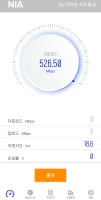 Mobile Internet Quality Test