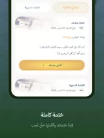 Quran Bee