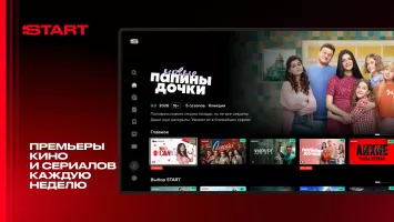 START: онлайн-кинотеатр