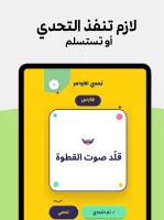 Taqtaqah طقطقة