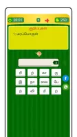 Tamil Word Game - சொல்லிஅடி