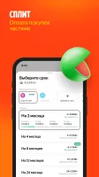 Яндекс Маркет