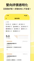 小雞上工 - 有空就上小雞賺外快