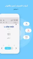 WordBit الفرنسية