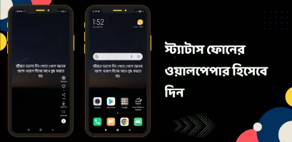 বাংলা স্ট্যাটাস ও ক্যাপশন