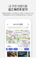 대한민국 구석구석