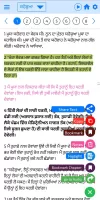 Punjabi Bible Offline