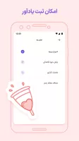 لونا | پیشبینی دوره پریود