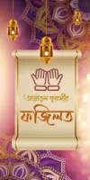 আয়াতুল কুরসি - দোয়া কুনুত