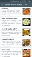 রেসিপি রান্নাঘর Bangla Recipe+