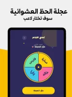 Taqtaqah طقطقة