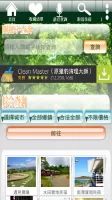 bluezz民宿筆記本-台灣合法民宿旅館全