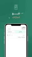 Quran Mobasher