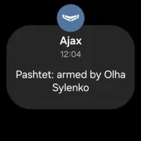 Ajax Security System