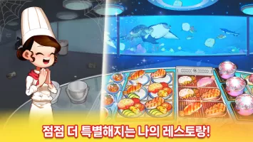 마이리틀셰프