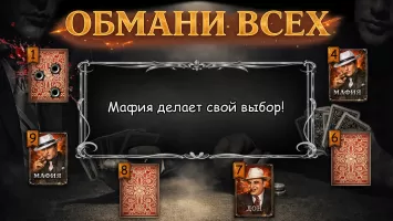 Mafia Online vip