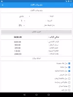 سلم الرواتب - مواعيد الرواتب