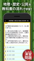 中学社会 地理・歴史・公民