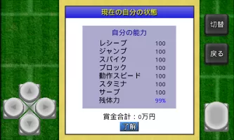 がちんこビーチバレー / がちんこビーチバレー2022