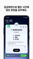 똑똑보카-잠금화면 영어, 일본어, 중국어 학습 단어장