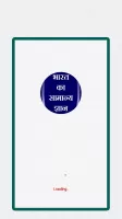 India GK In Hindi Offline