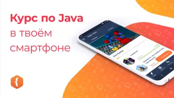 JR: изучаем Java