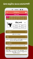 Telugu Calendar 2025 - తెలుగు