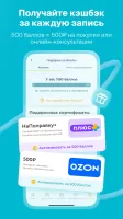 НаПоправку - врачи онлайн 24/7
