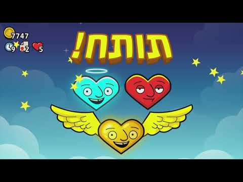 חדר וחצי 2 - טריילר