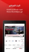 العربية