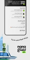 Nana نعناع