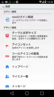 TkMixiViewer for mixi